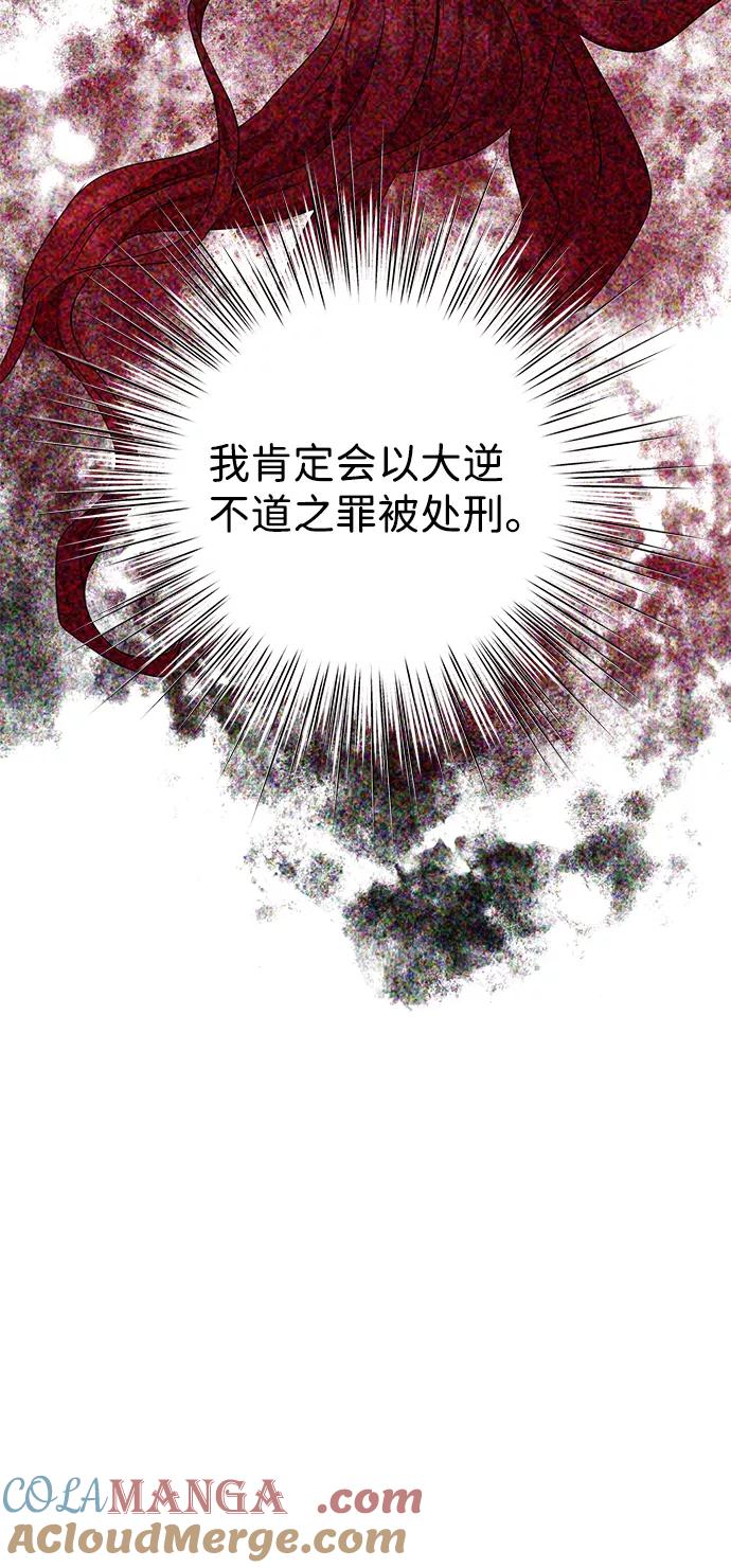 《互换身体的缘由》第10话 第52页