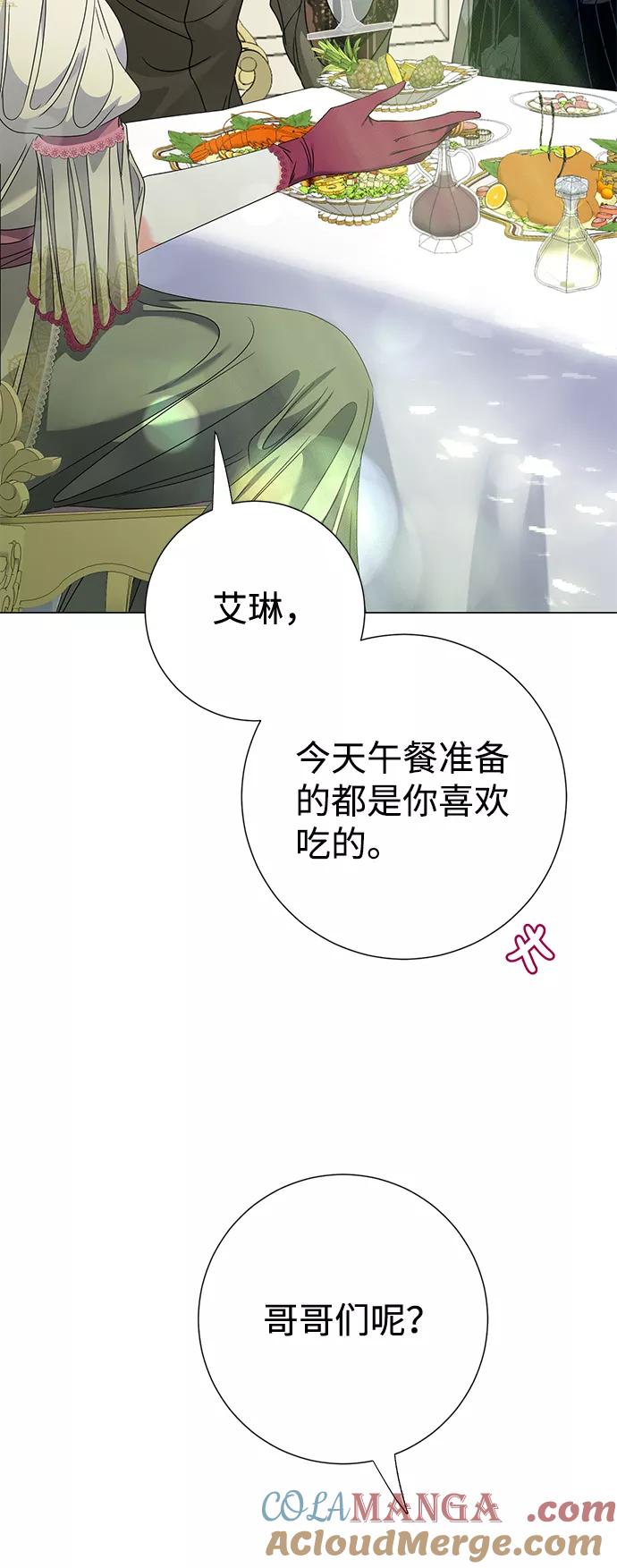 《互换身体的缘由》第10话 第43页