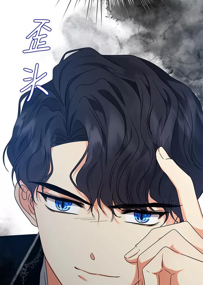 《互换身体的缘由》第10话 第14页