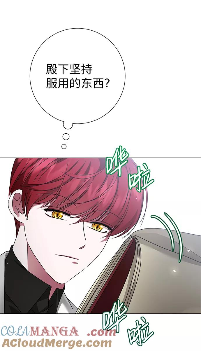 《互换身体的缘由》第10话 第79页