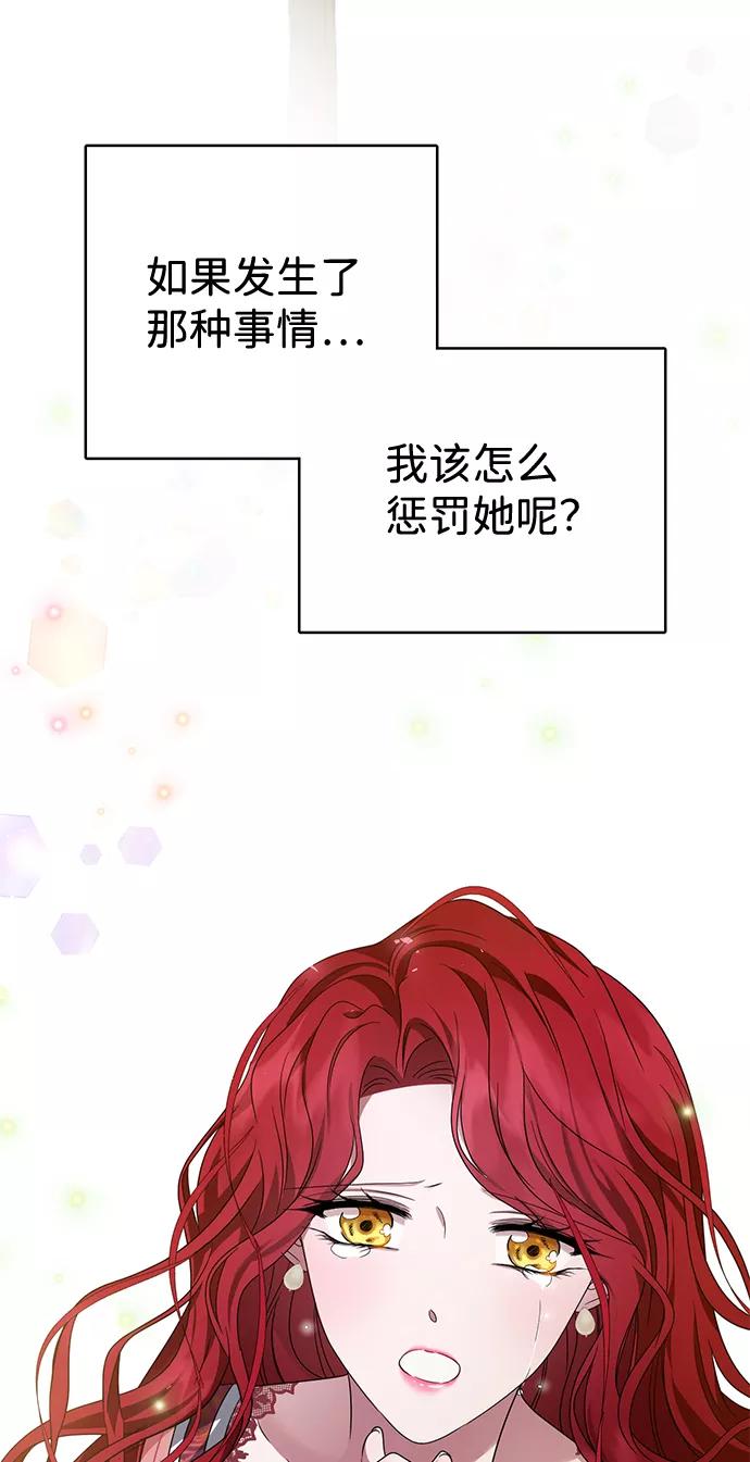 《互换身体的缘由》第10话 第11页
