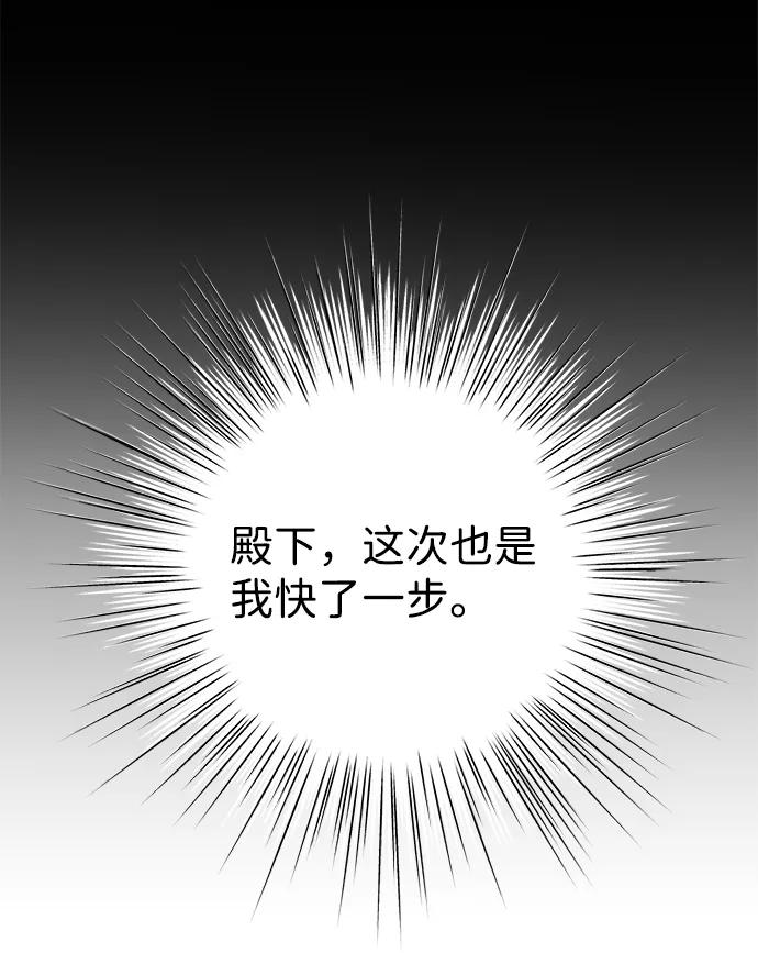 《互换身体的缘由》第10话 第57页