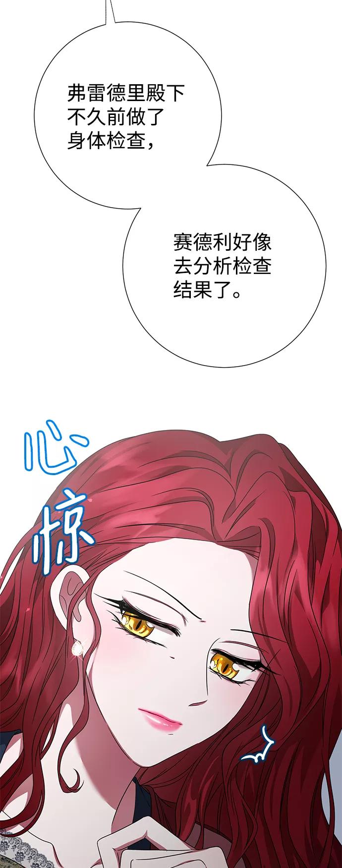 《互换身体的缘由》第10话 第47页