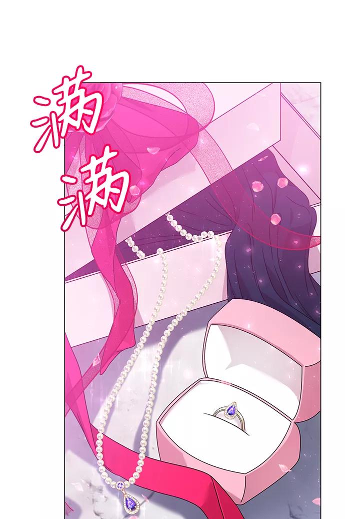《互换身体的缘由》第10话 第18页