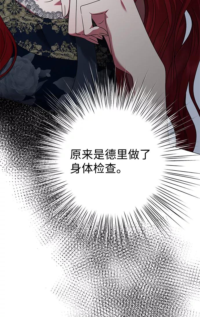 《互换身体的缘由》第10话 第48页