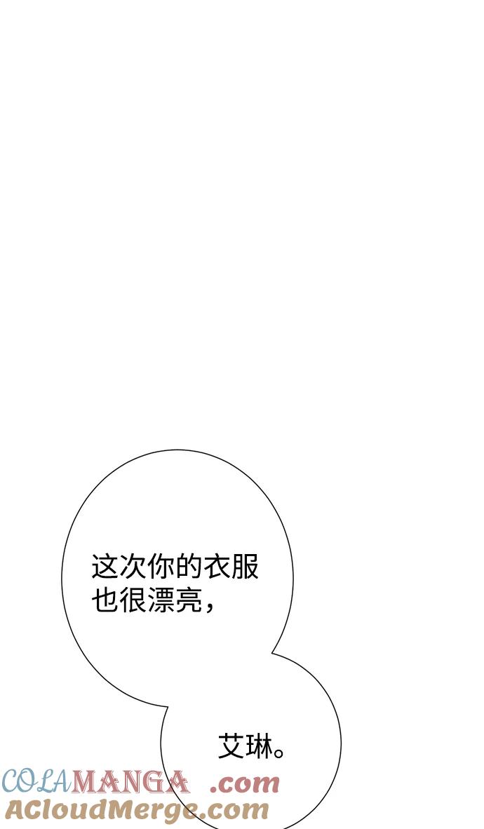 《互换身体的缘由》第10话 第40页