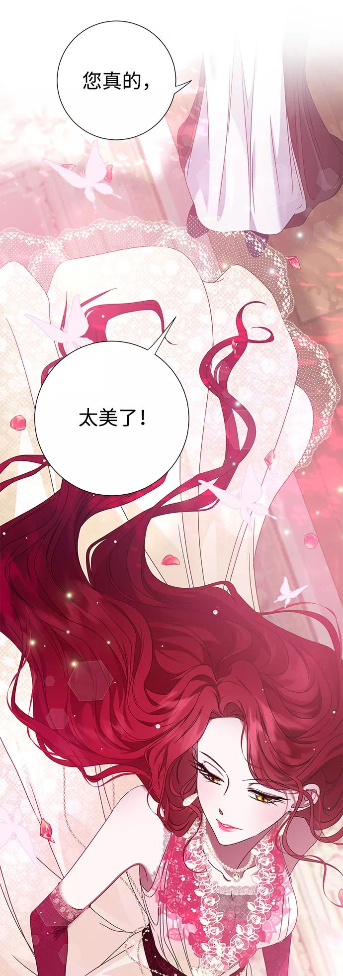 《互换身体的缘由》第10话 第20页
