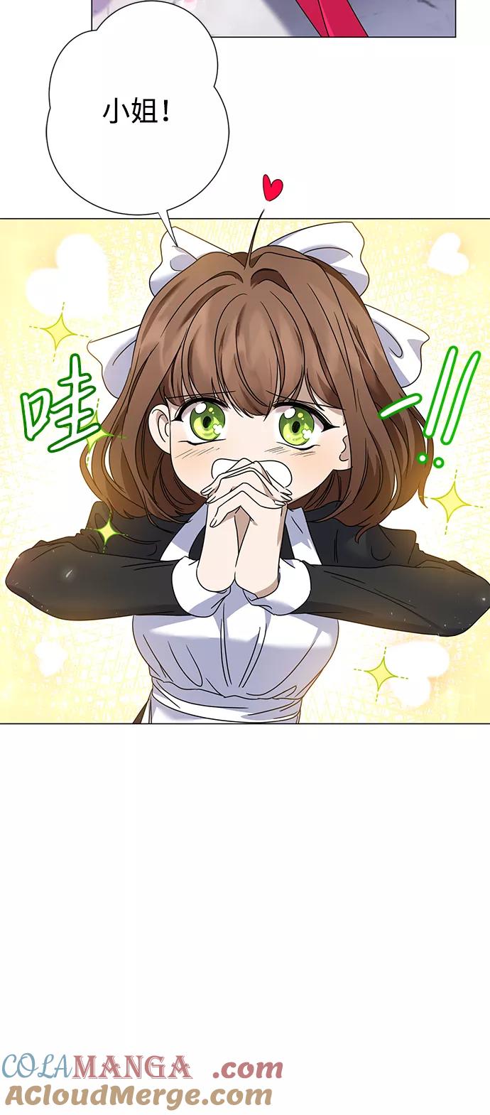 《互换身体的缘由》第10话 第19页