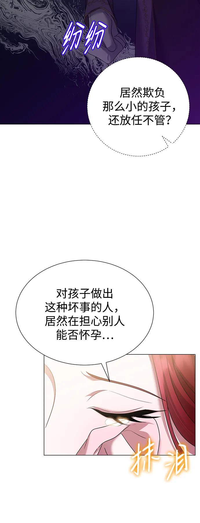 《互换身体的缘由》第109话 第15页