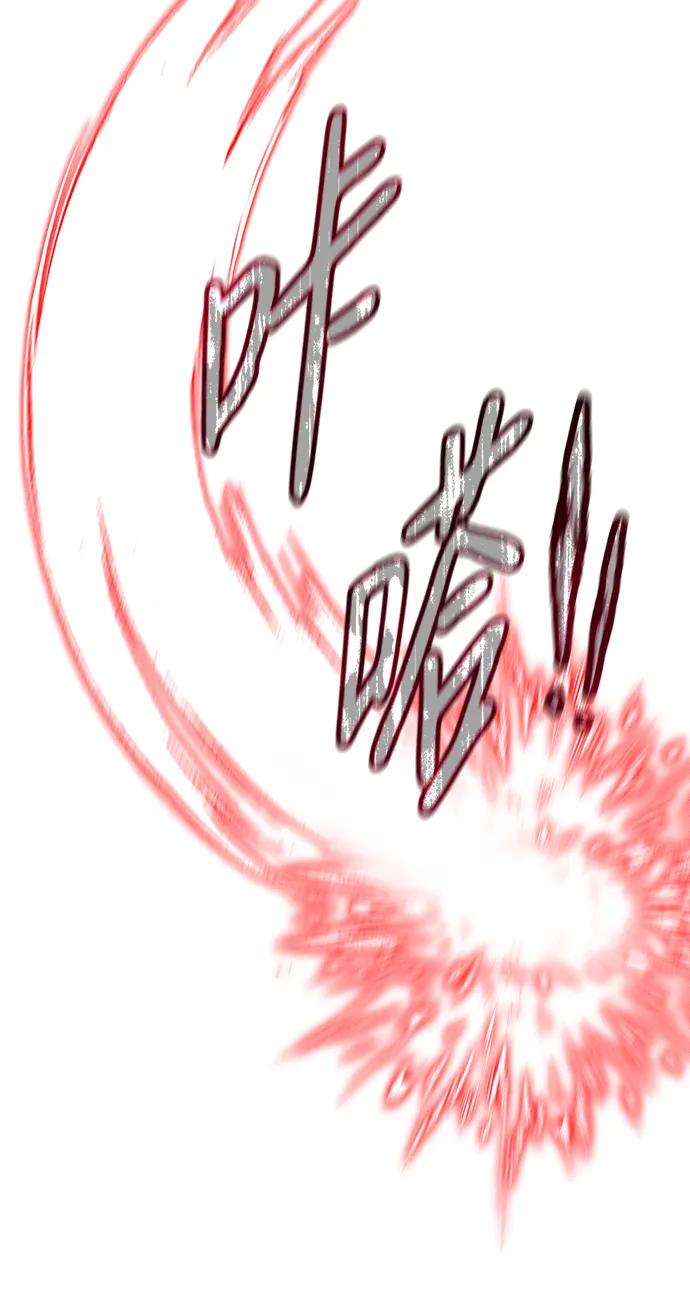 《互换身体的缘由》第109话 第59页