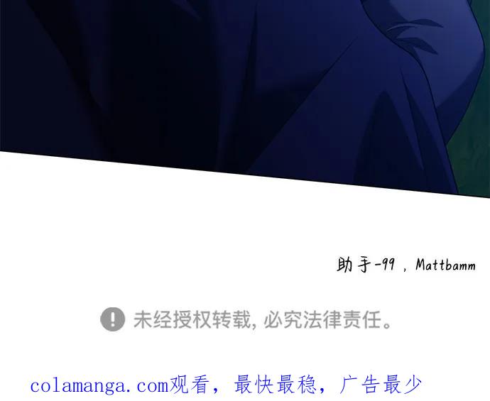 《互换身体的缘由》第109话 第66页