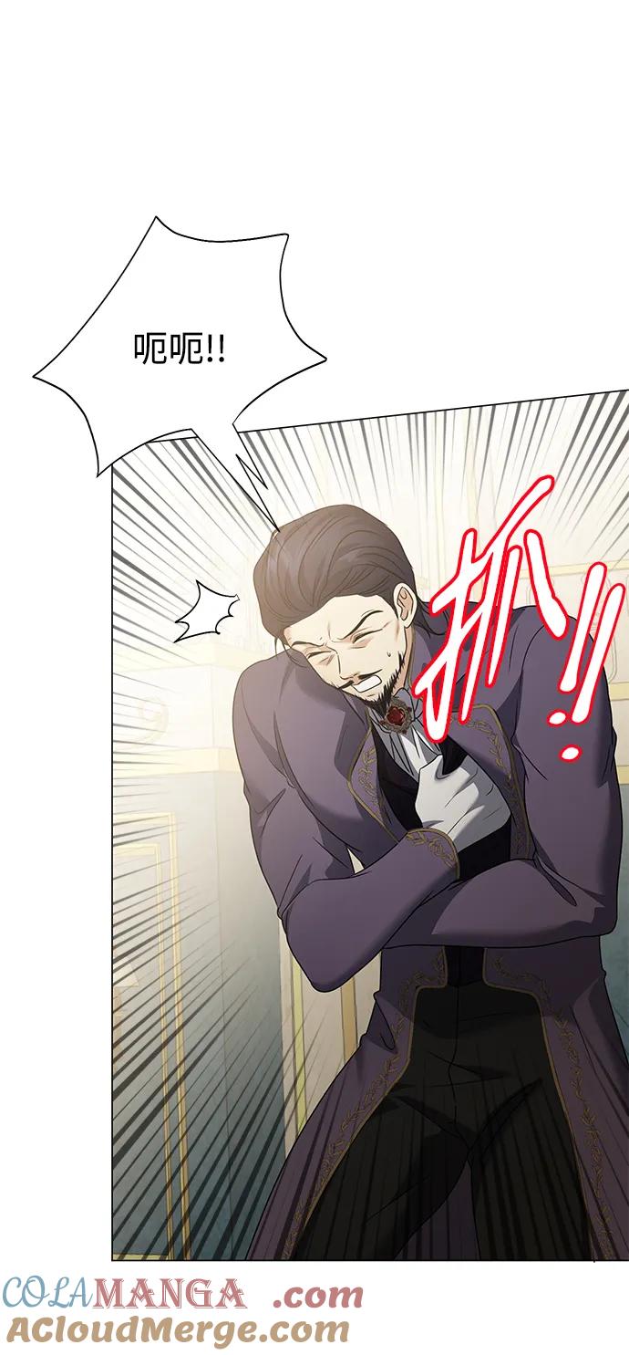 《互换身体的缘由》第109话 第22页