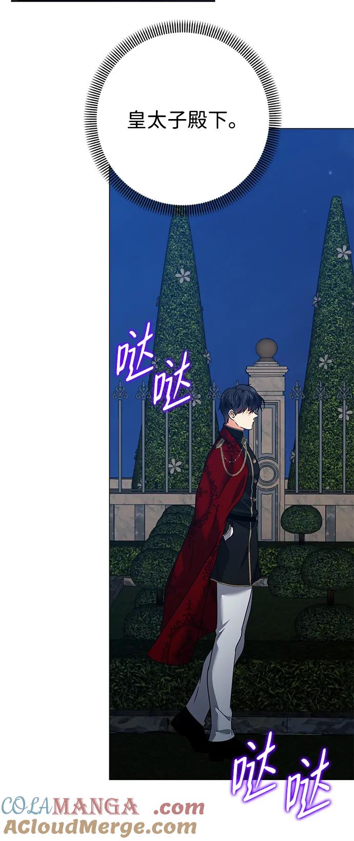 《互换身体的缘由》第109话 第49页