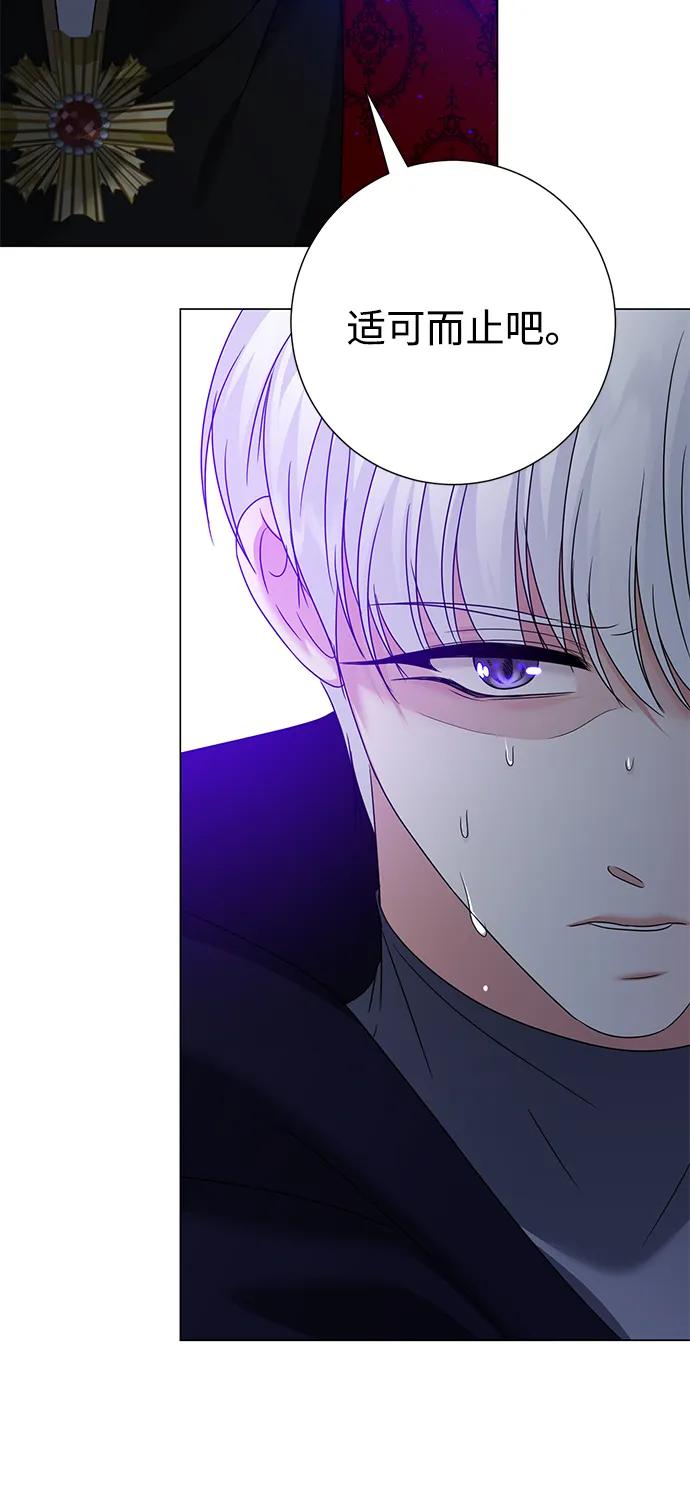《互换身体的缘由》第109话 第63页