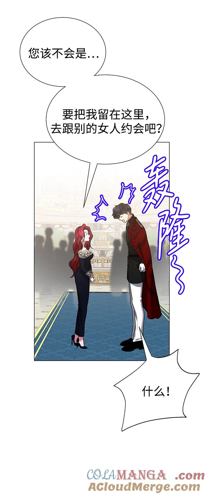 《互换身体的缘由》第109话 第34页