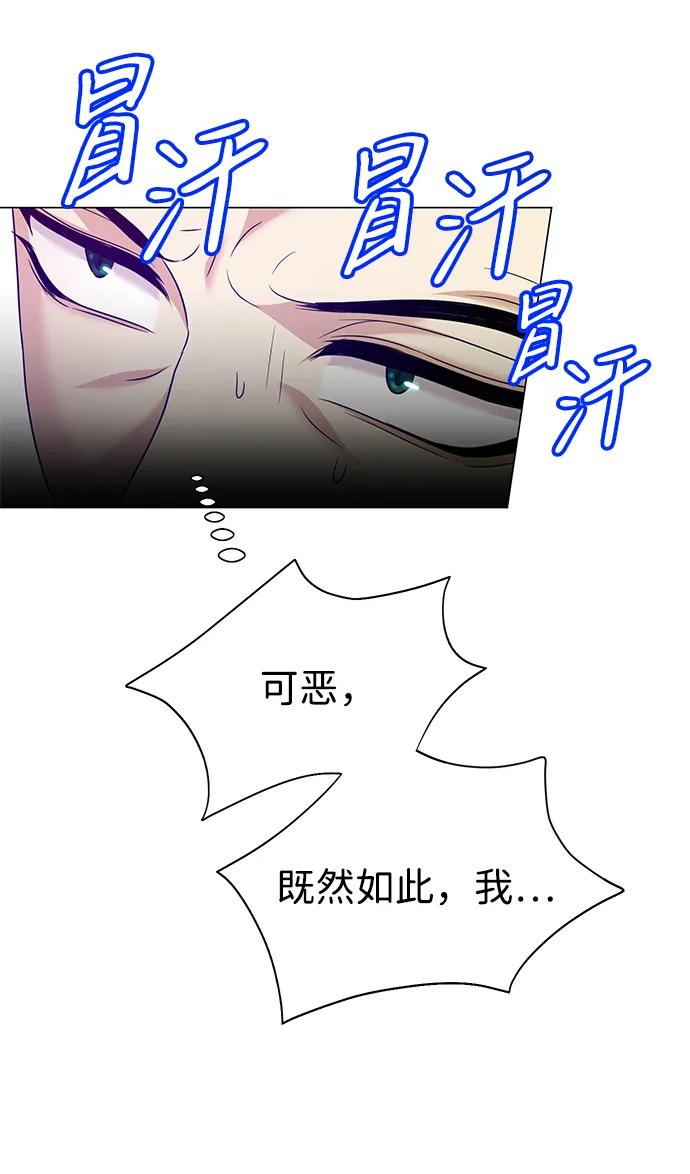 《互换身体的缘由》第109话 第20页