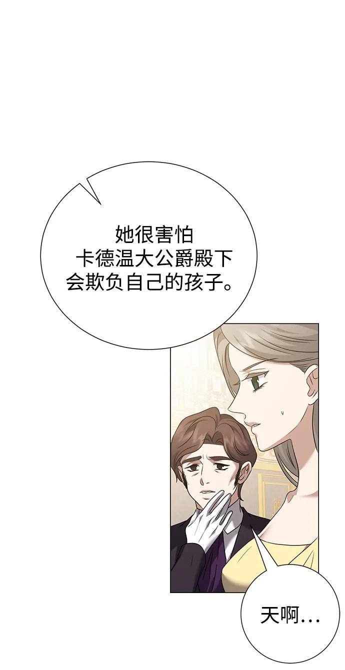 《互换身体的缘由》第109话 第27页