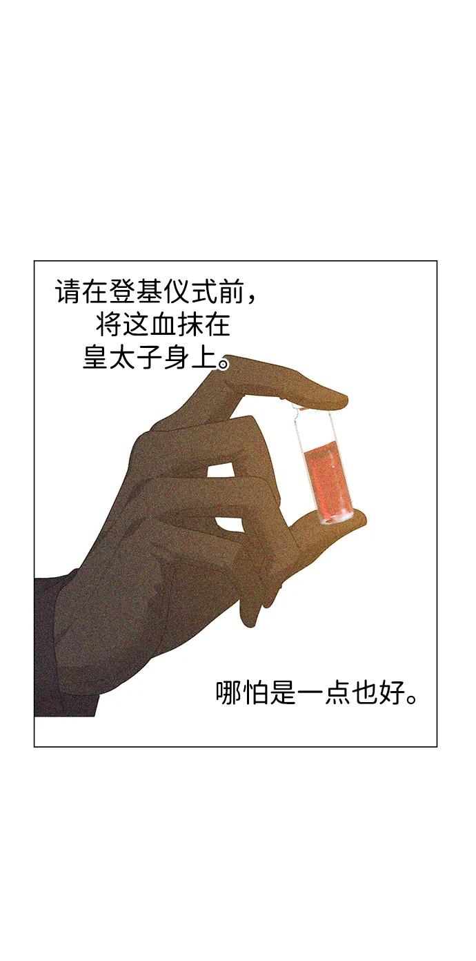 《互换身体的缘由》第109话 第42页