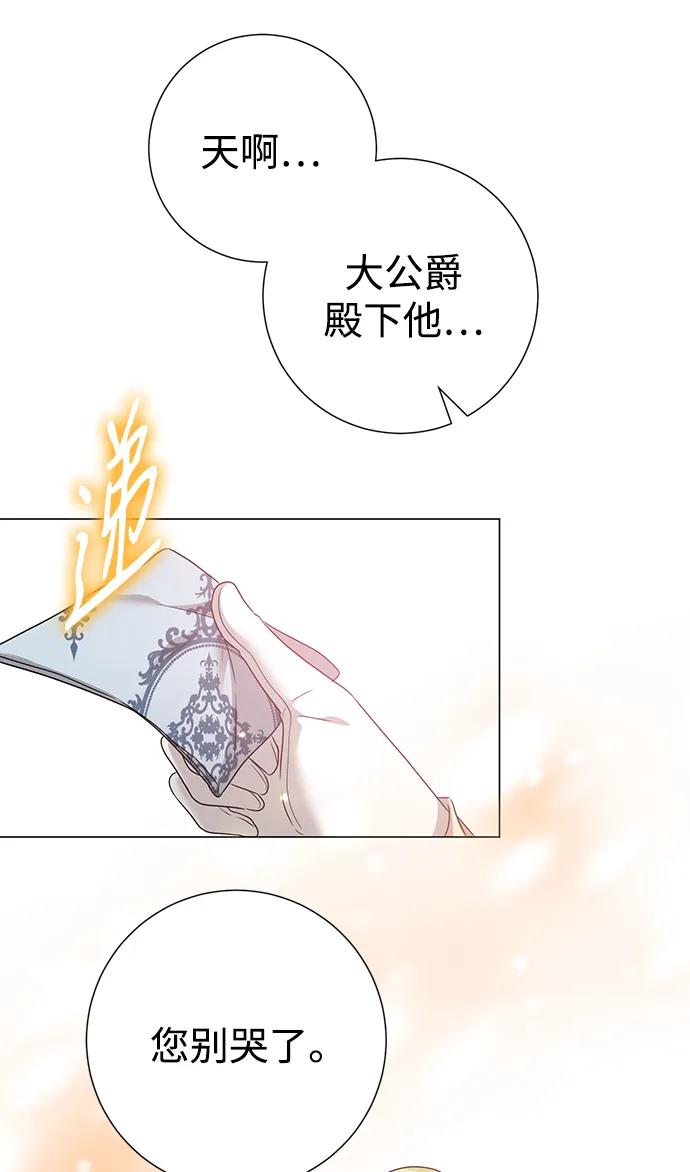 《互换身体的缘由》第109话 第29页