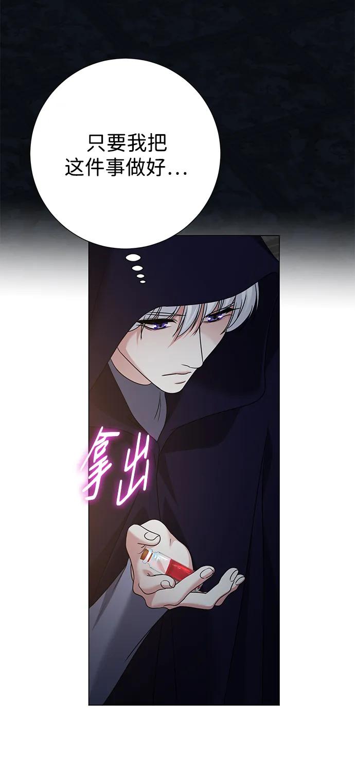 《互换身体的缘由》第109话 第41页