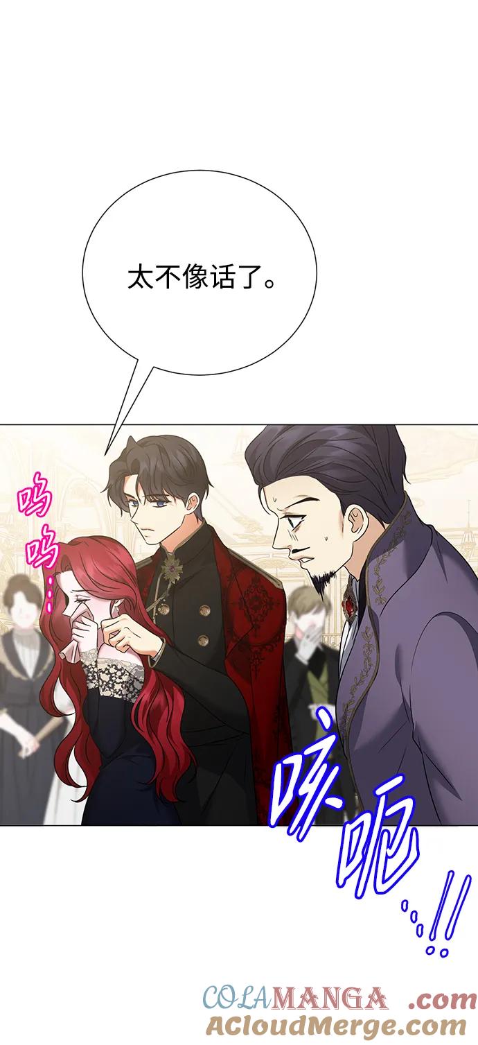 《互换身体的缘由》第109话 第16页