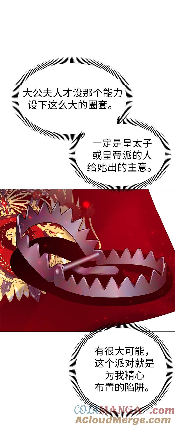 《互换身体的缘由》第109话 第19页