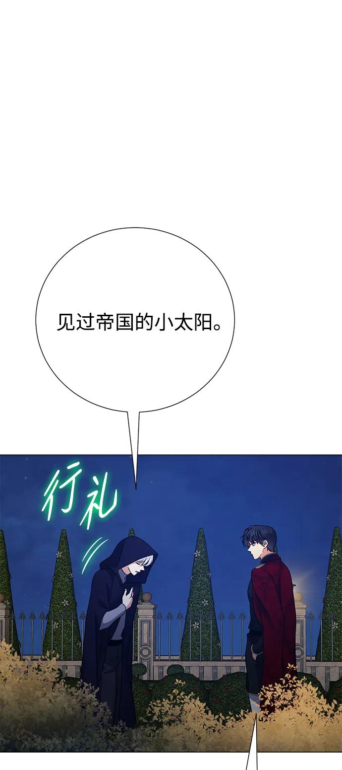 《互换身体的缘由》第109话 第53页
