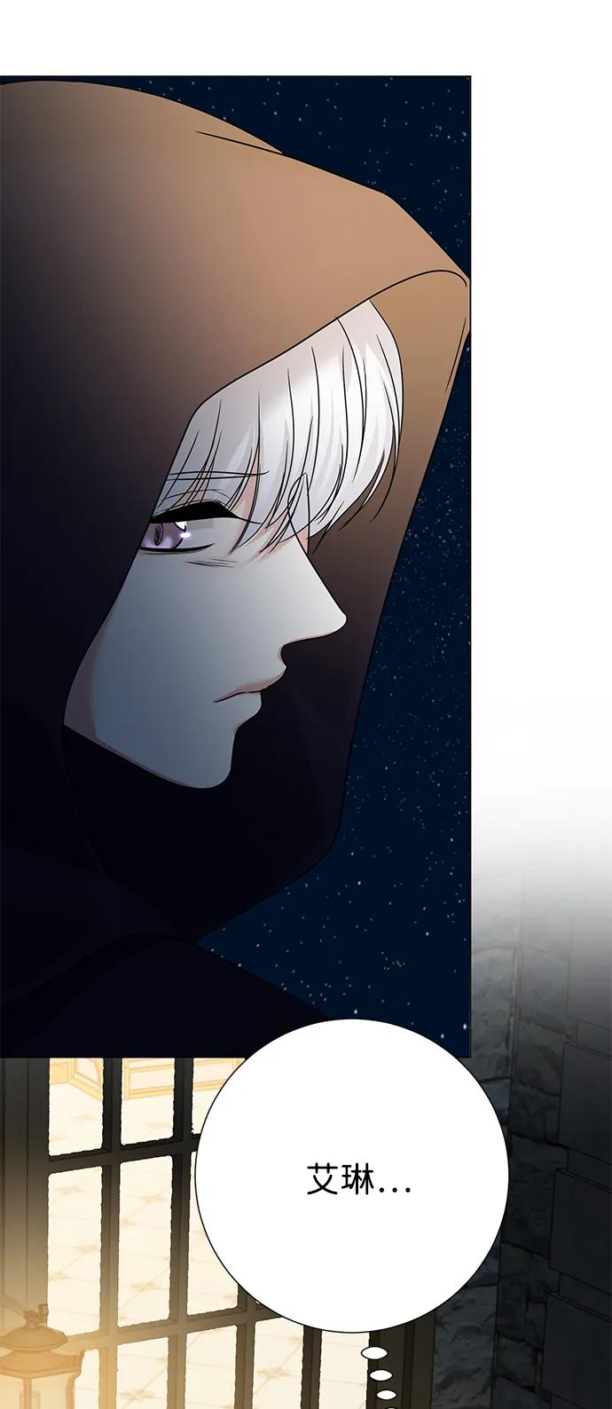 《互换身体的缘由》第109话 第39页