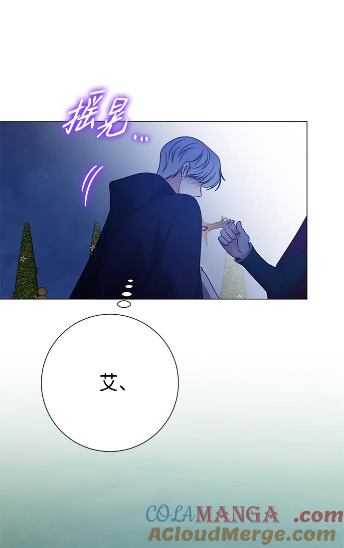 《互换身体的缘由》第109话 第64页