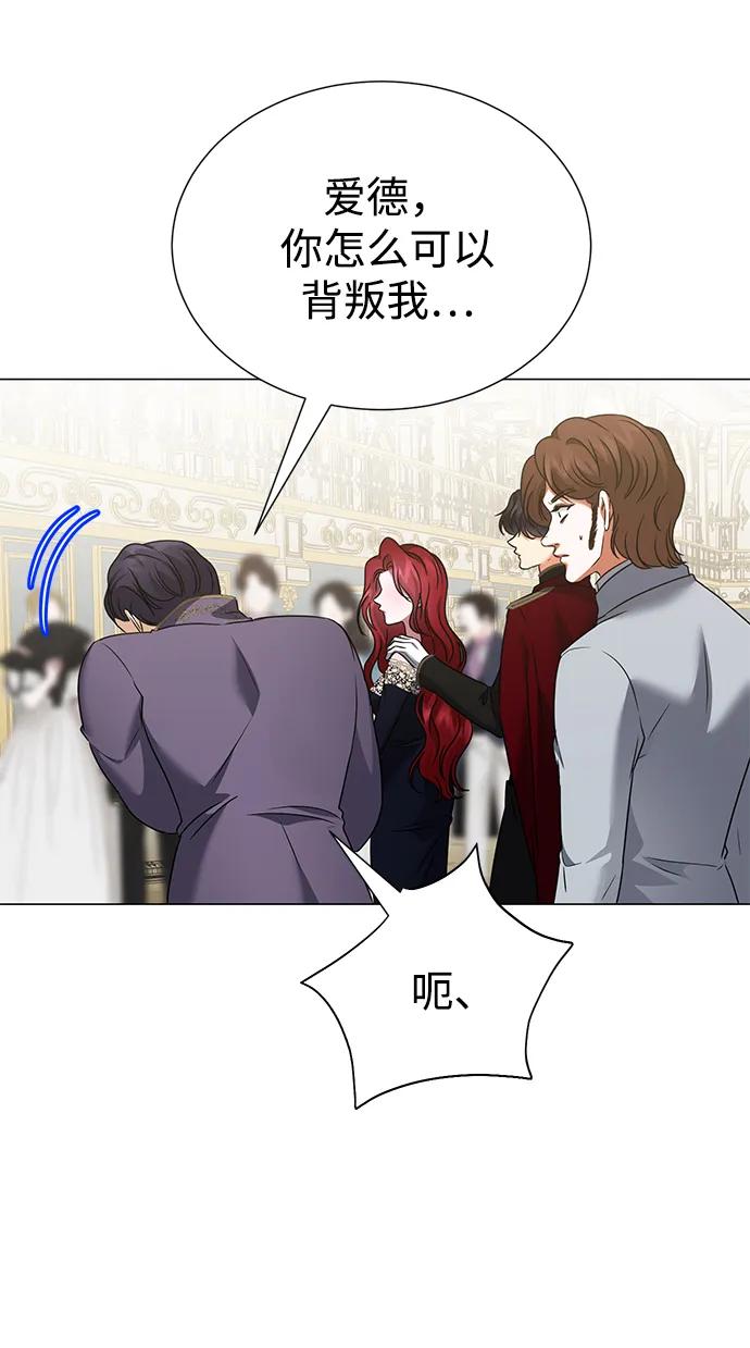 《互换身体的缘由》第109话 第21页