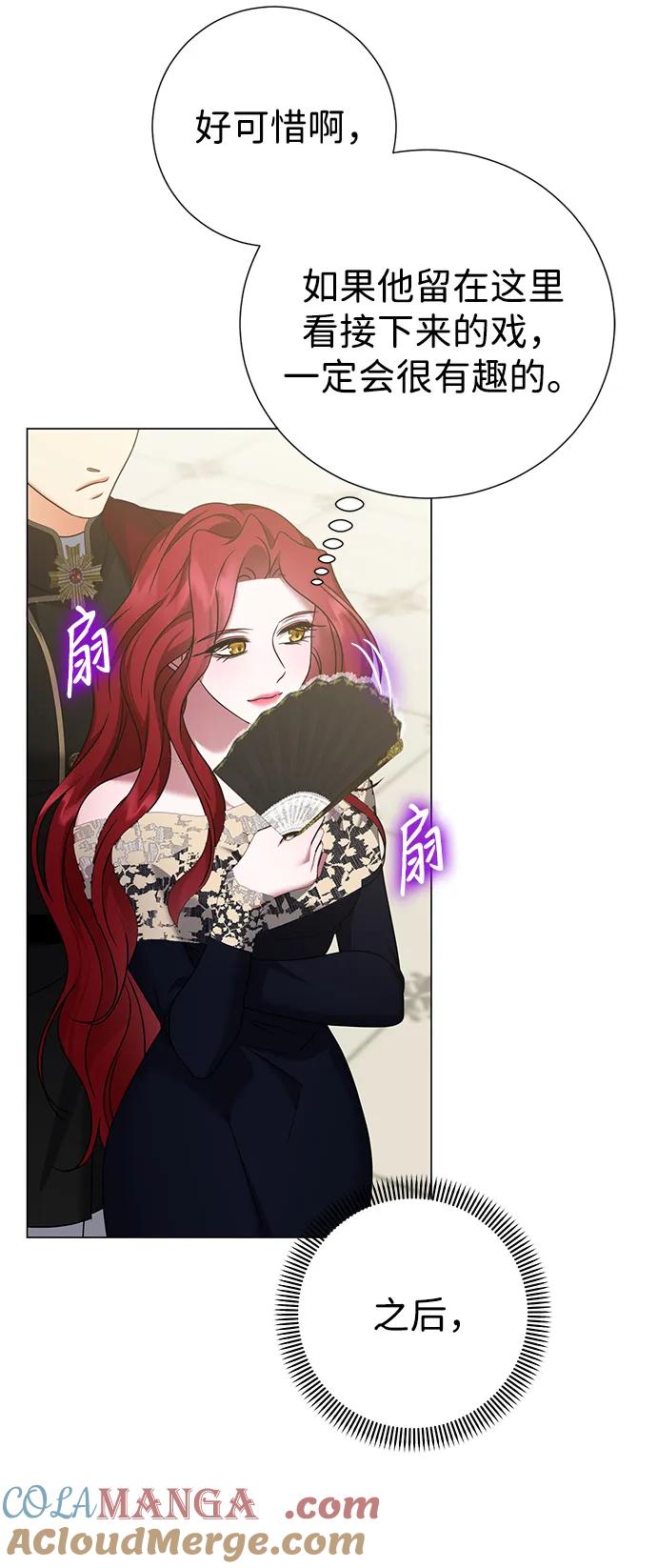 《互换身体的缘由》第109话 第25页