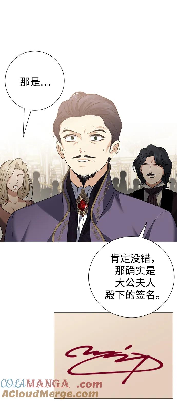 《互换身体的缘由》第109话 第10页