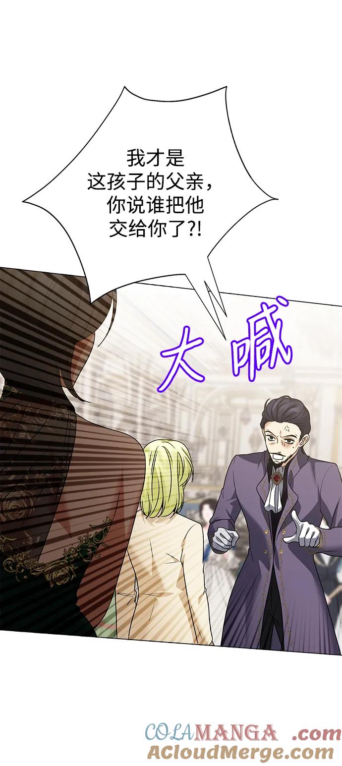 《互换身体的缘由》第109话 第7页