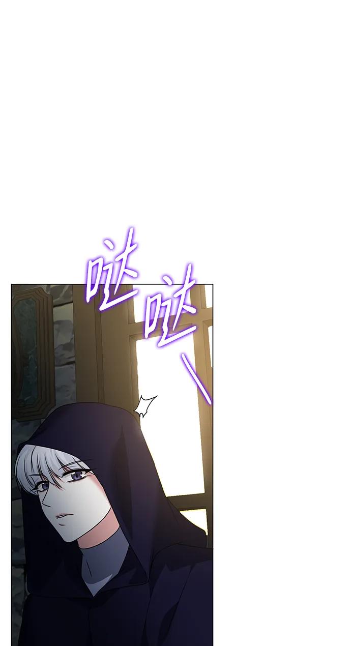 《互换身体的缘由》第109话 第48页