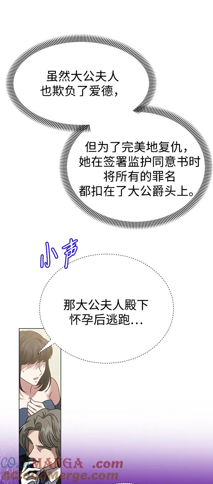 《互换身体的缘由》第109话 第13页