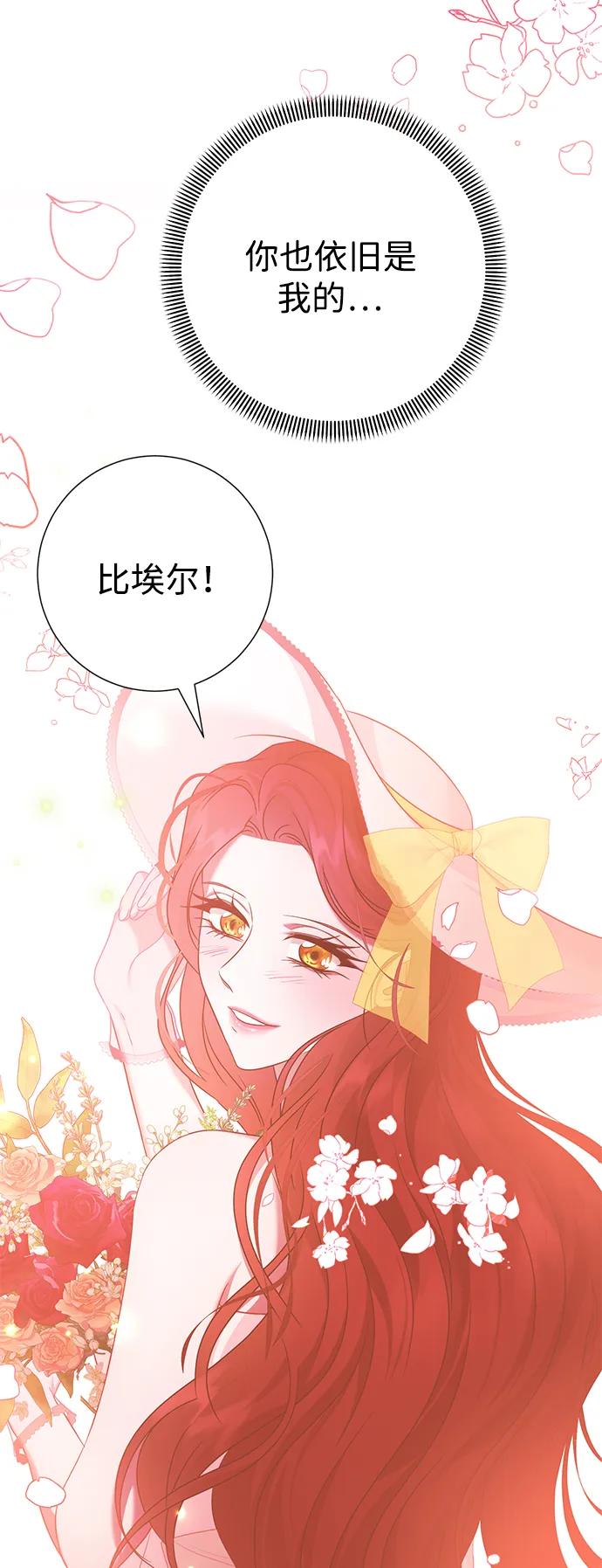 《互换身体的缘由》第110话 第48页