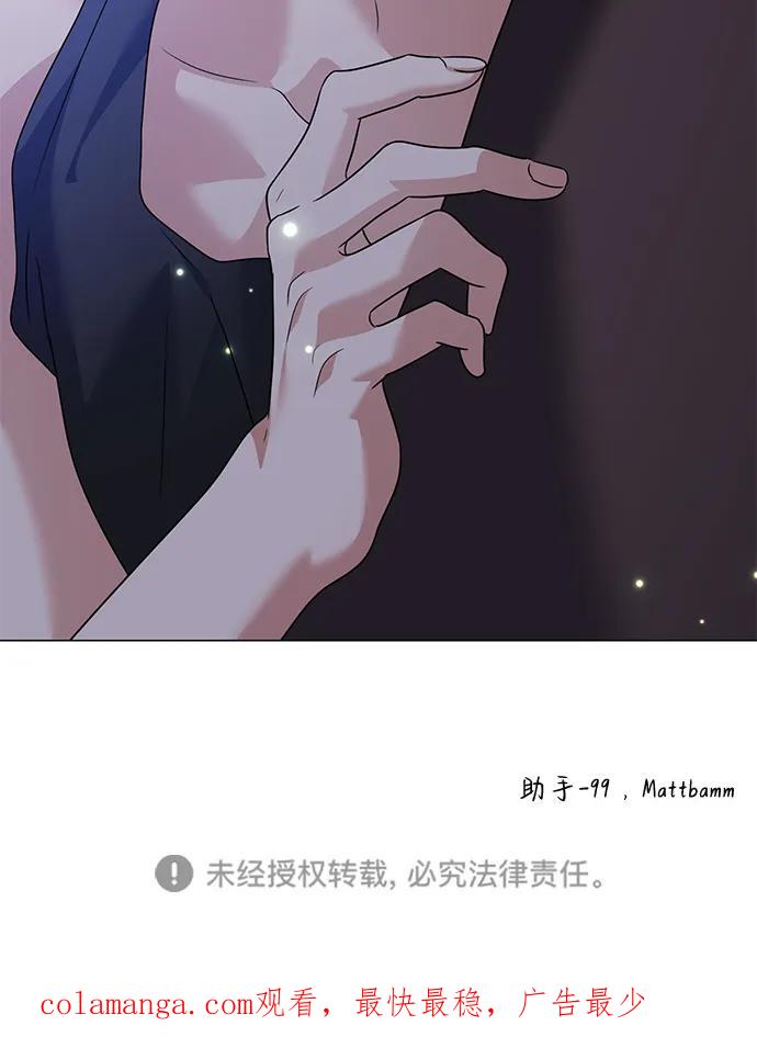 《互换身体的缘由》第110话 第68页