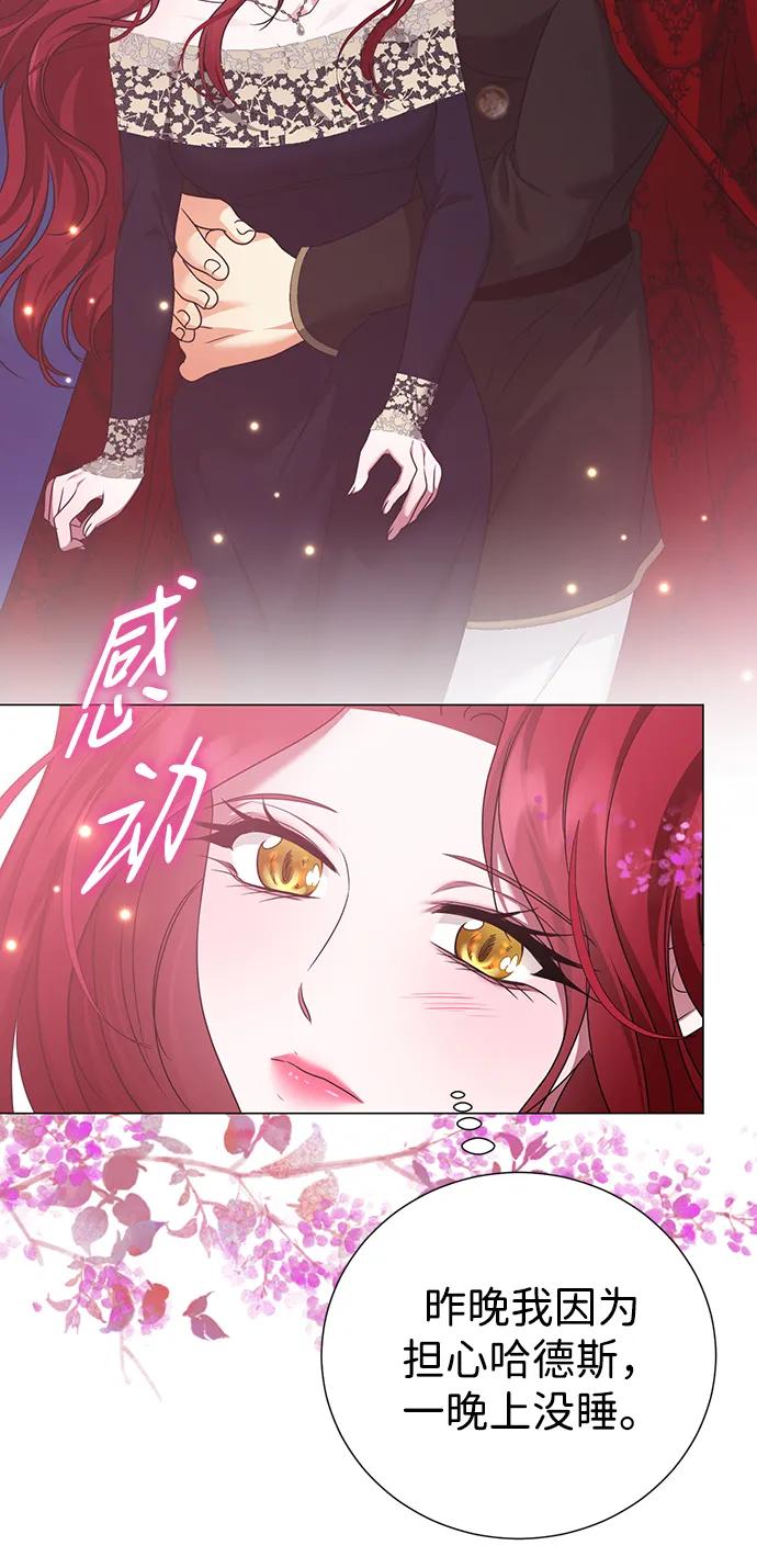 《互换身体的缘由》第110话 第56页