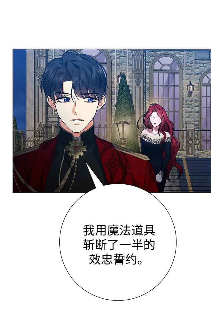《互换身体的缘由》第110话 第38页