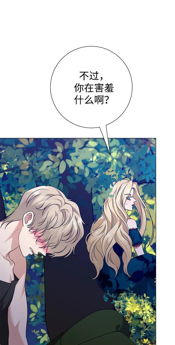 《互换身体的缘由》第110话 第63页