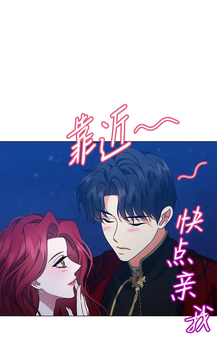 《互换身体的缘由》第110话 第60页