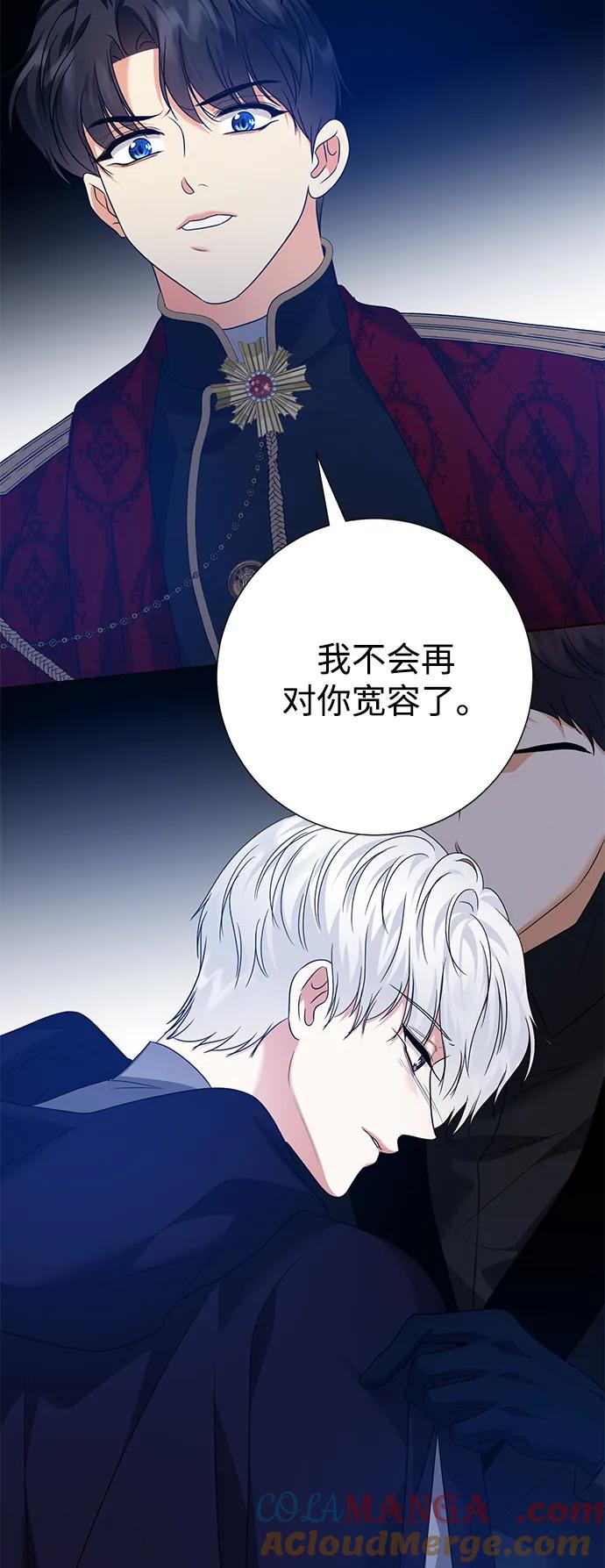 《互换身体的缘由》第110话 第25页