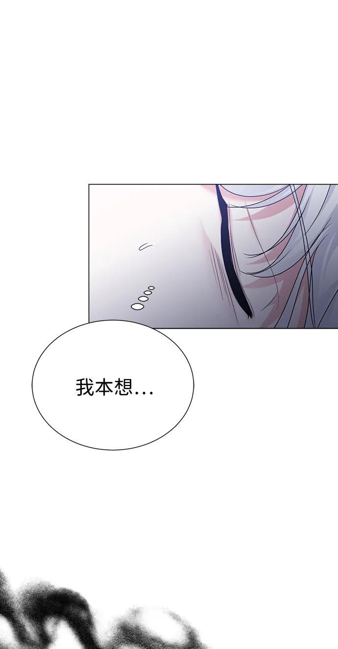 《互换身体的缘由》第110话 第6页
