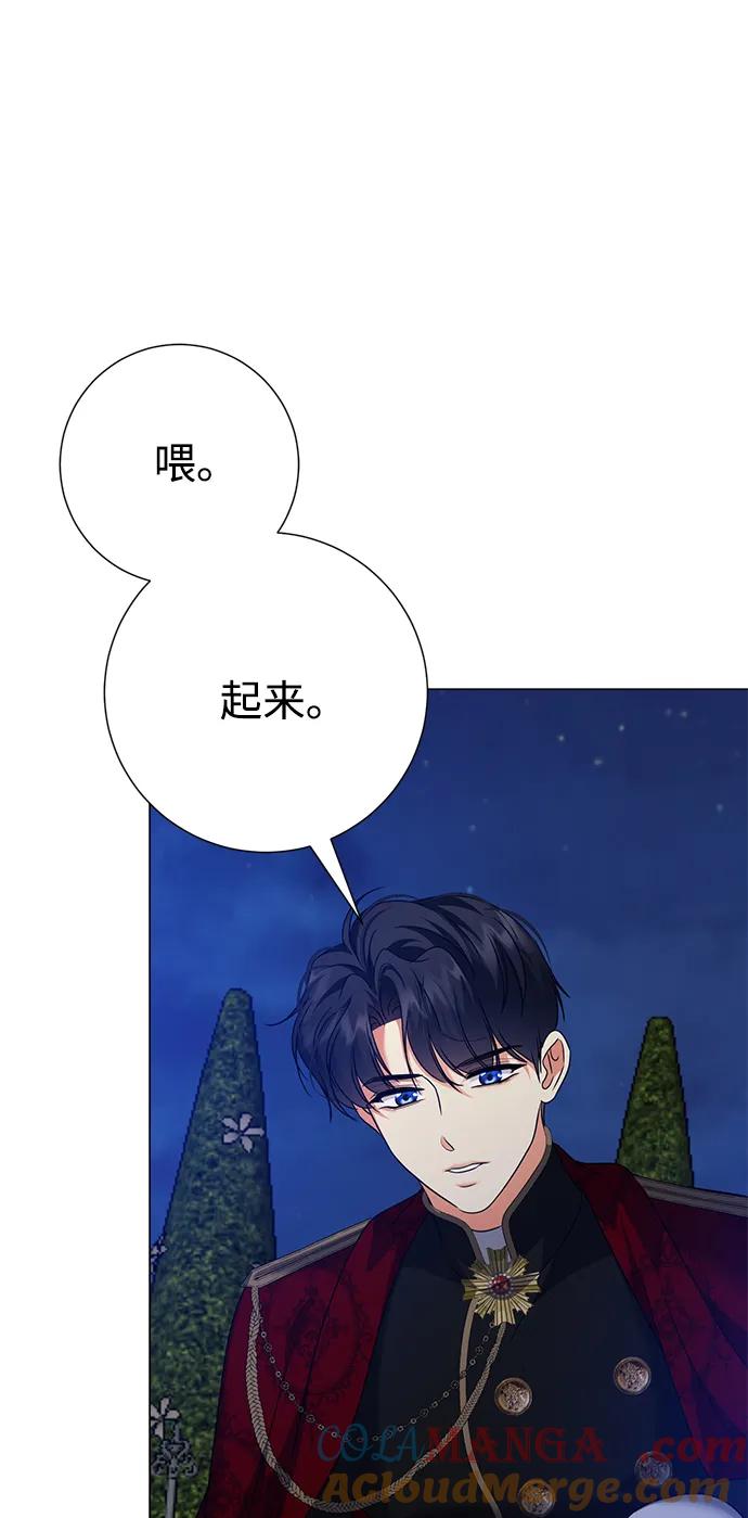 《互换身体的缘由》第110话 第10页