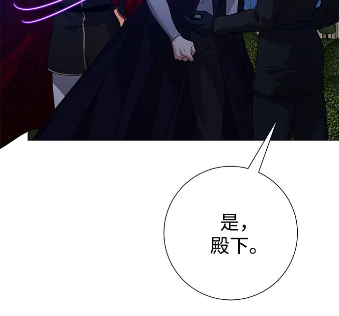 《互换身体的缘由》第110话 第17页