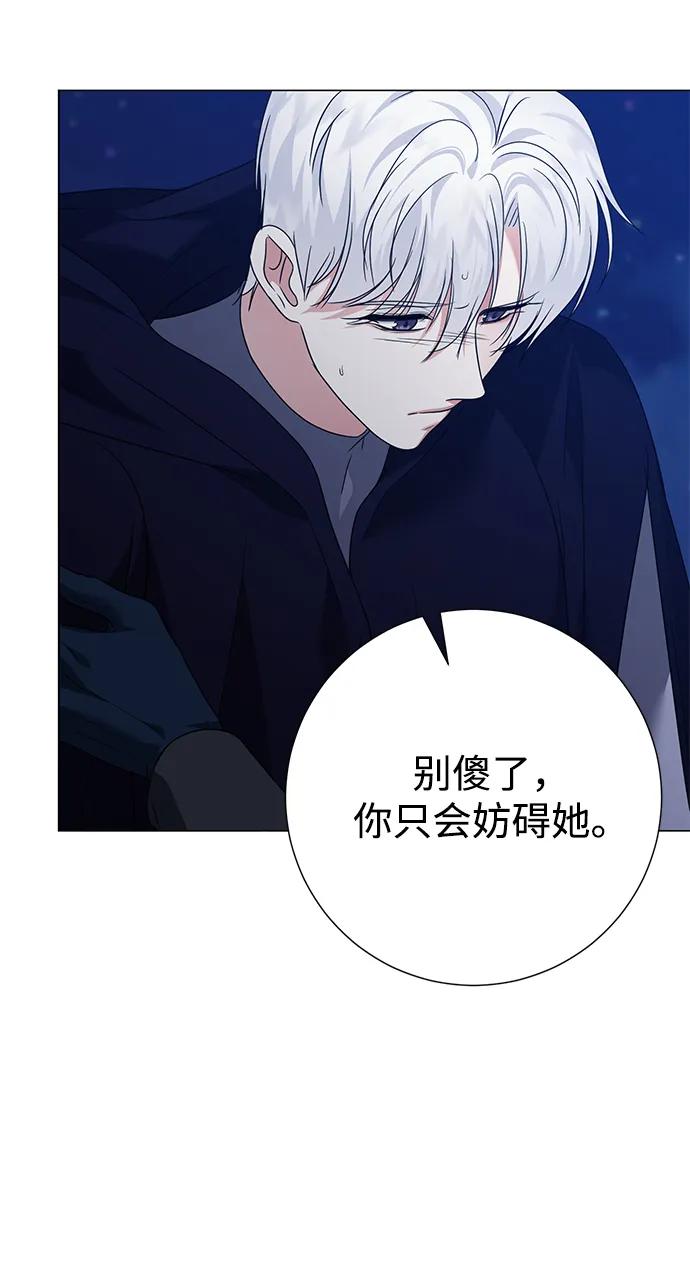《互换身体的缘由》第110话 第21页