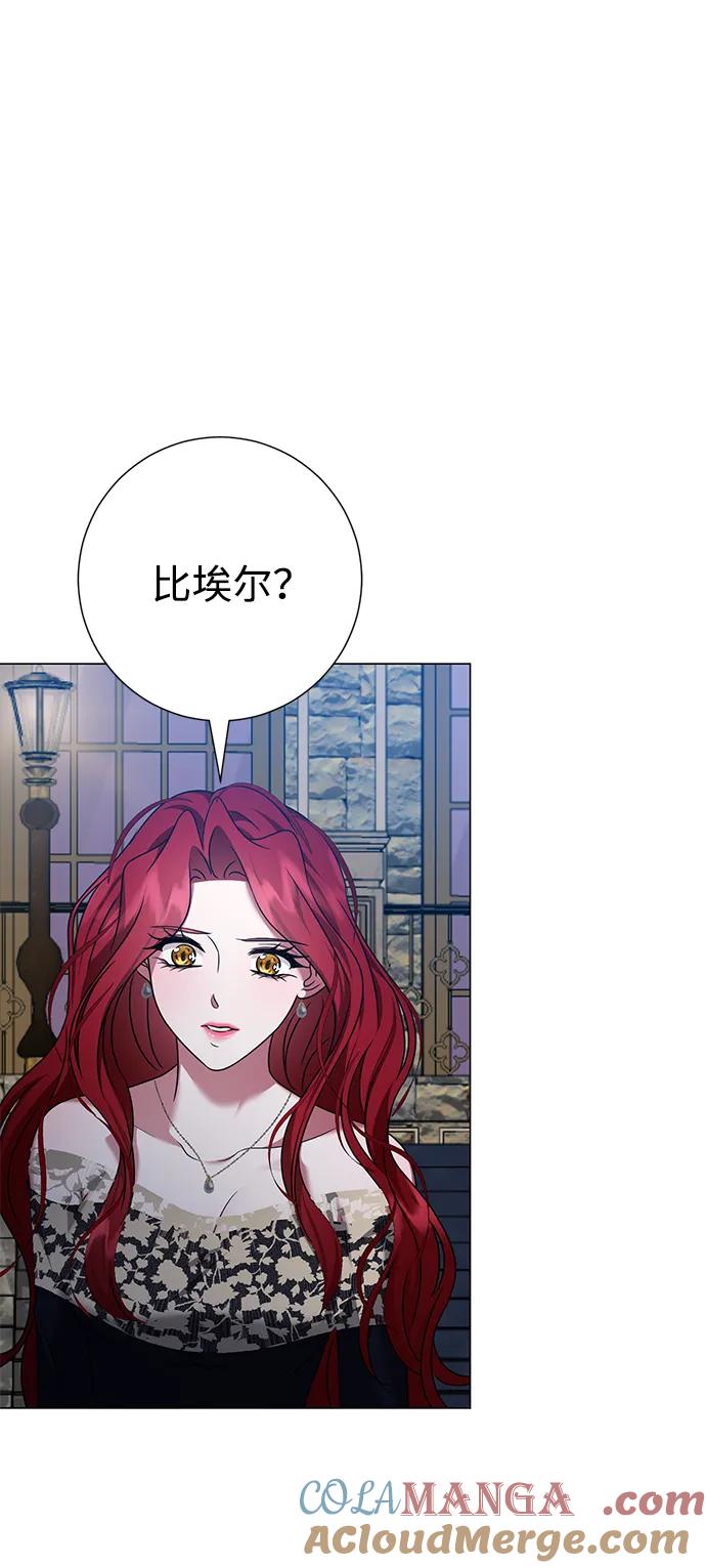 《互换身体的缘由》第110话 第37页