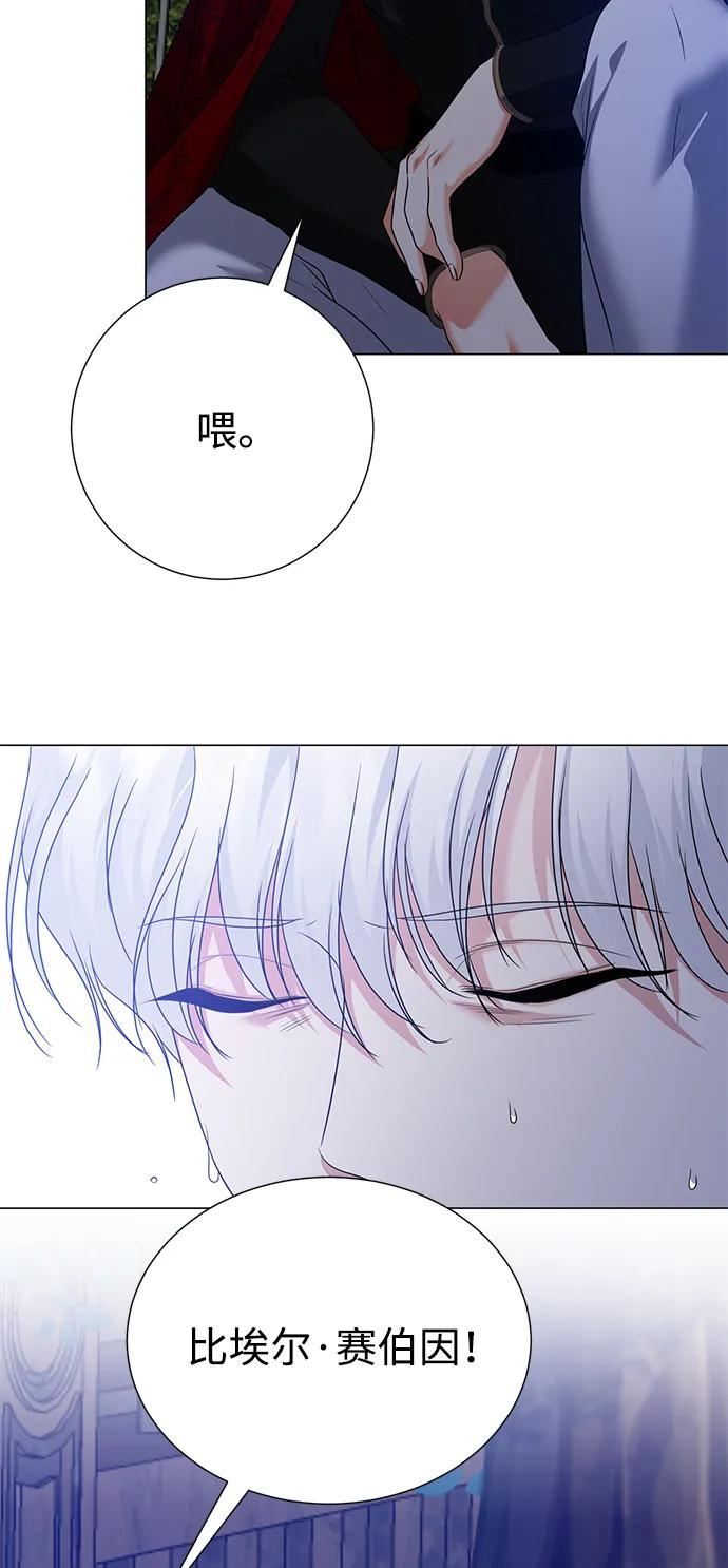 《互换身体的缘由》第110话 第11页