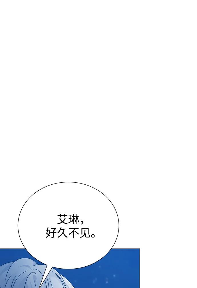 《互换身体的缘由》第110话 第42页