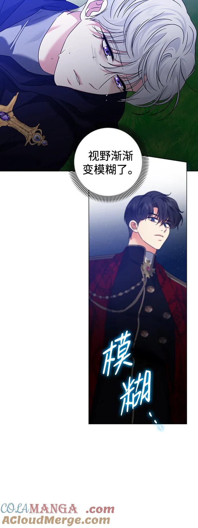 《互换身体的缘由》第110话 第4页